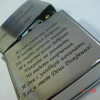 Металлическая зажигалка с лазерной гравировкой стихотворения и датой на корпусе